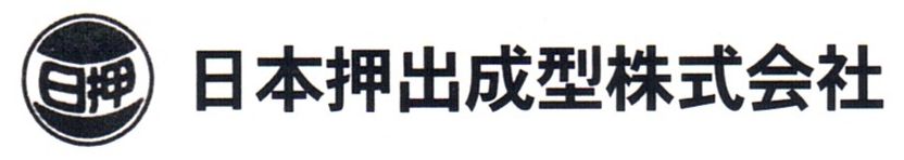 日本押出成形株式会社